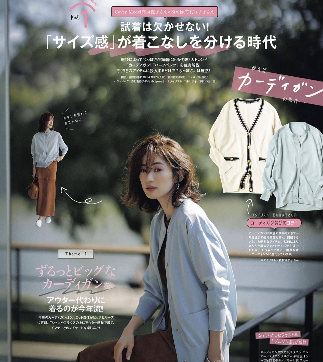 样式|四十岁要想穿得精致！学会三种日系外套搭配方法，省钱省事又百搭