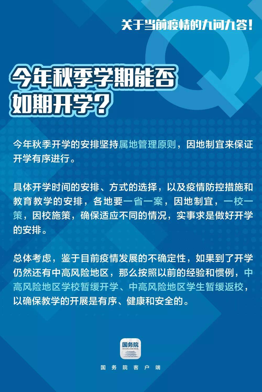 东山招聘_年薪高达18万 招5人,东山中学梅县新城分校教招公告(4)