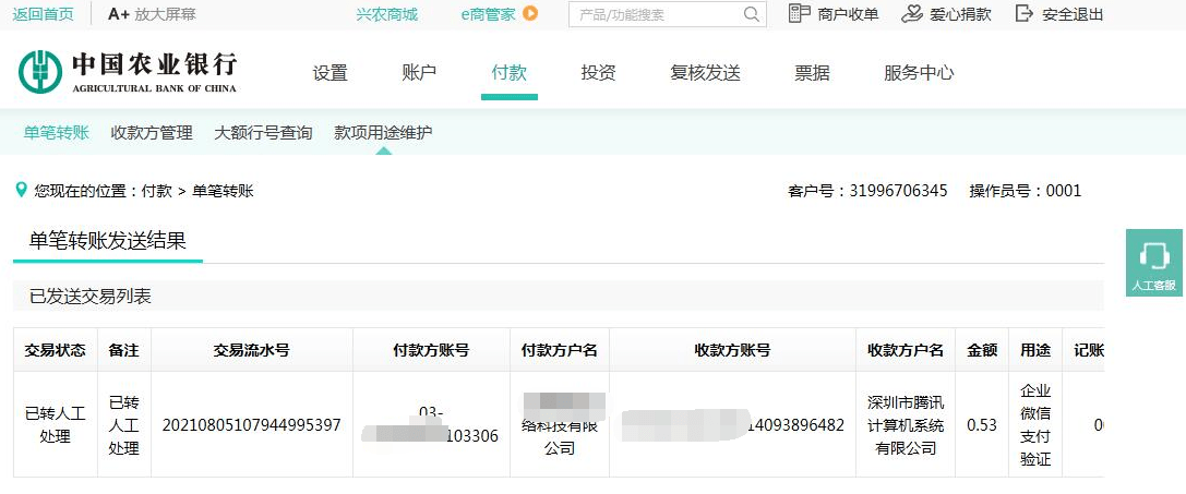 怎么加入企业微信主体 0f06c972d6ee48edb65b670f454bfb40.png