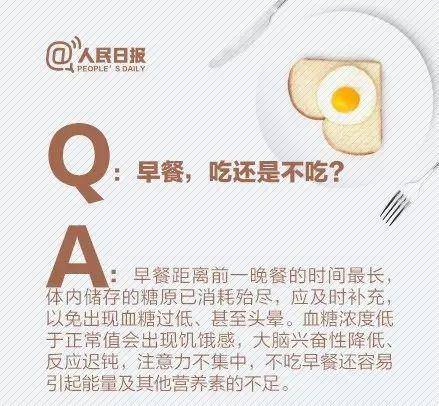 家长|这样吃早餐，孩子才会越吃越聪明，家长必看！