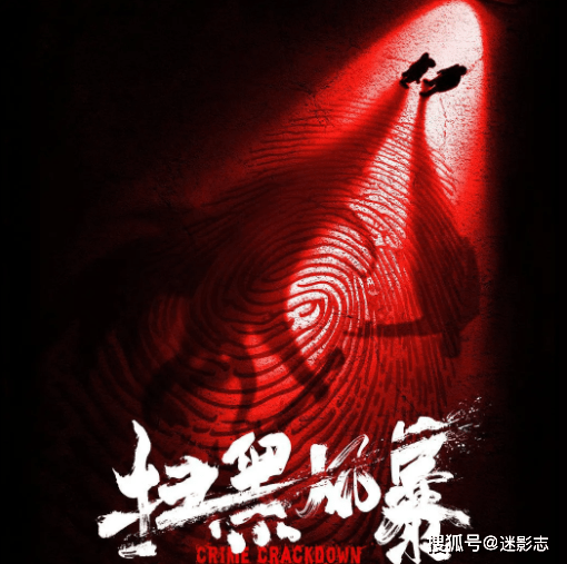 于大胜|太敢拍！首播收视夺冠，删减两集才能播，孙红雷新剧又破国剧尺度