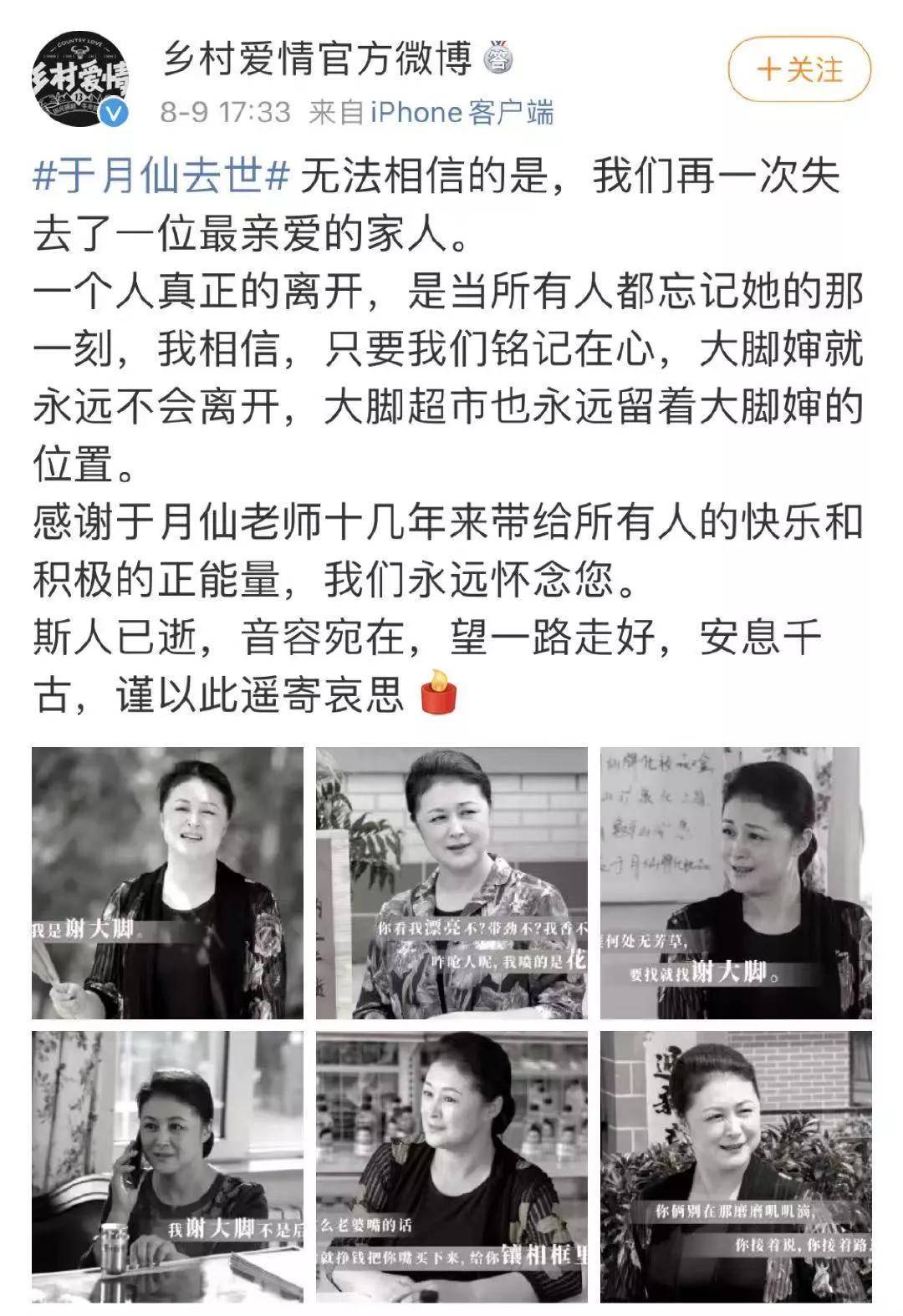 于月仙车祸细节公开,凌晨三点和骆驼相撞,车棚顶被掀开_洛桑