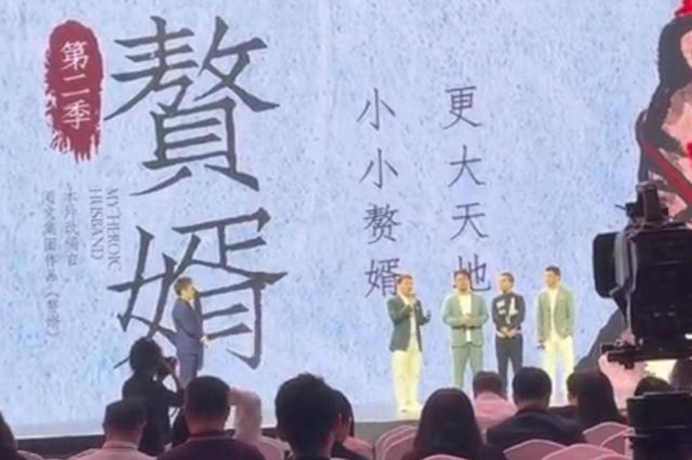 原班人马|《赘婿》番外定档8.13，原班人马打造，吉吉国王逆袭，宋轶成遗憾