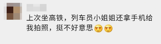 疫情|高铁乘务员“偷拍”乘客？哈哈哈，不好意思……