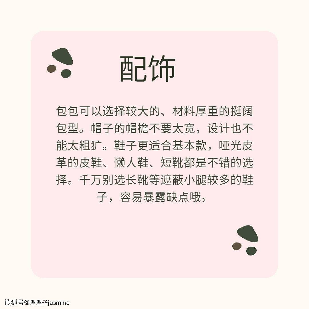 件数|根据骨架分析出适合你的穿衣款式，穿出属于你的美，你穿对了吗？