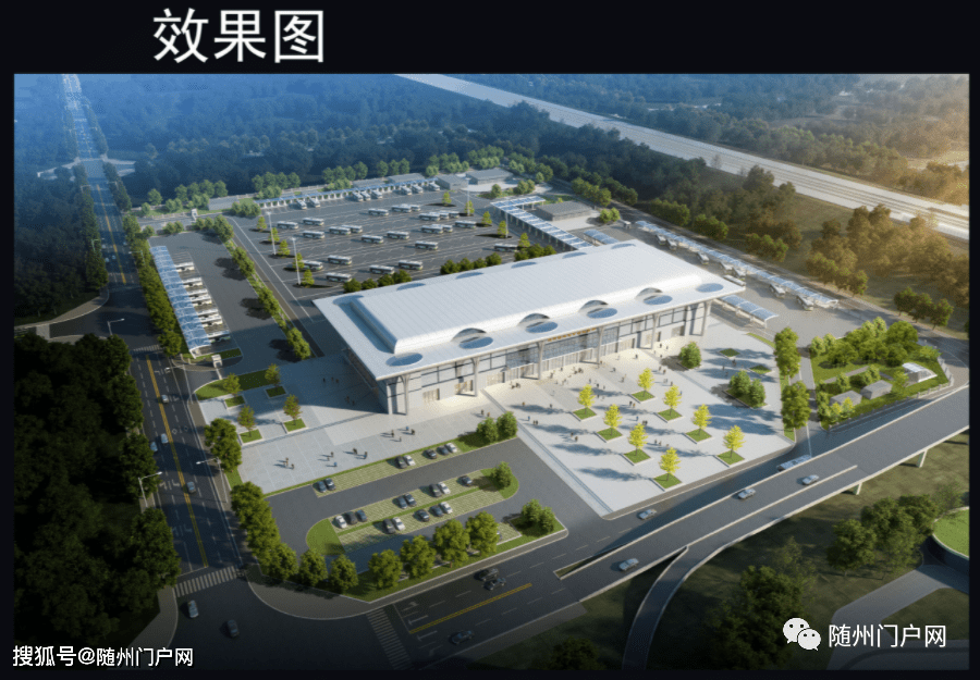 随州南站综合客运枢纽建设规划公布