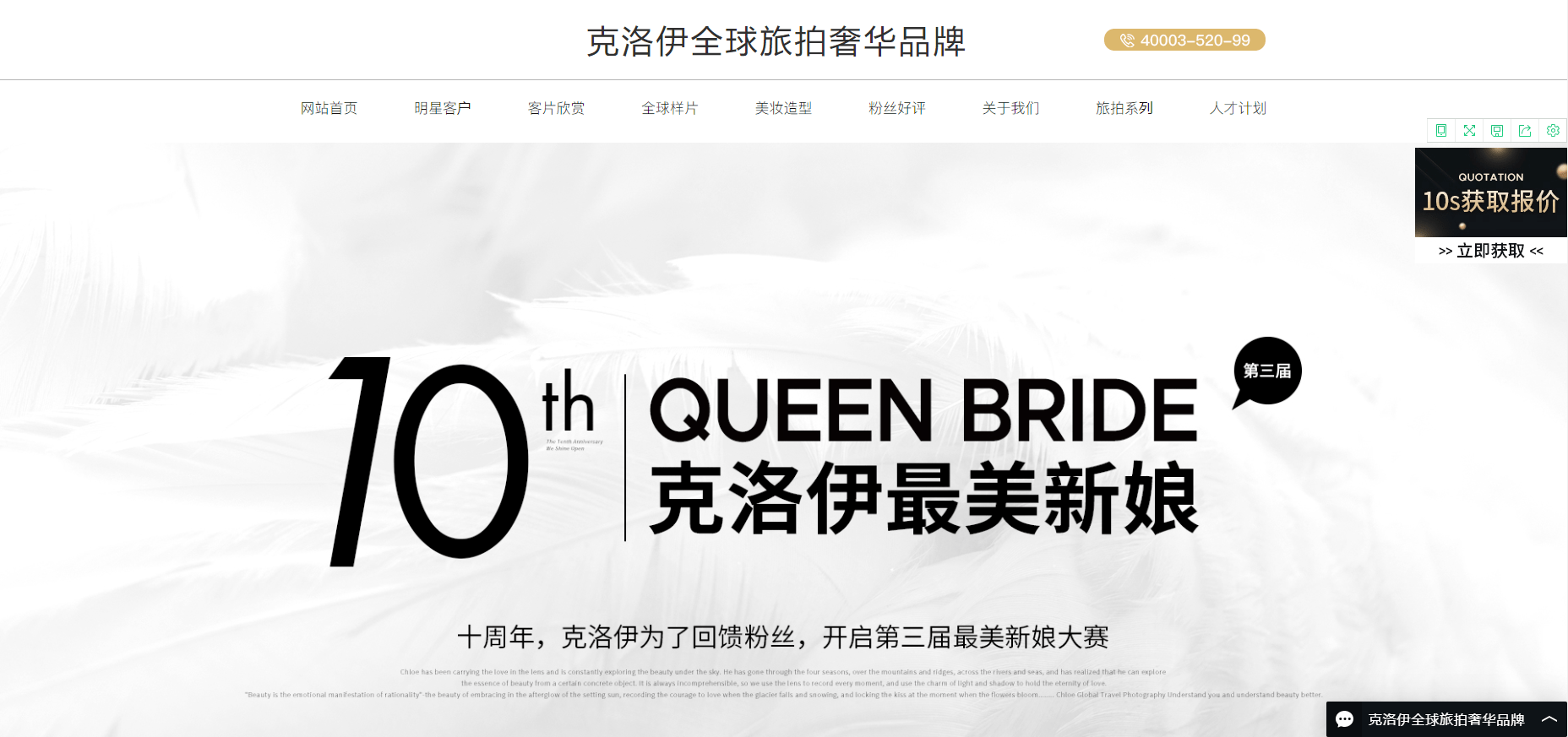 新娘|克洛伊旅拍“最美新娘”评选火爆开启，最高奖品房车旅拍价值6W！