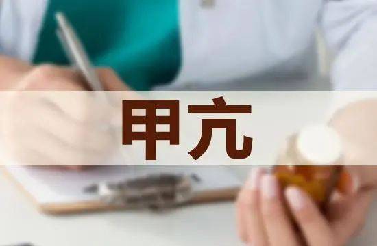 理想|武汉甲康医院：不吃药也能治好甲亢，微波消融让理想照进现实