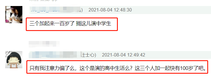 魏大勋赵丽颖演绎校园恋 磨皮太重无cp感 网友 不如叫杨幂演 张杰