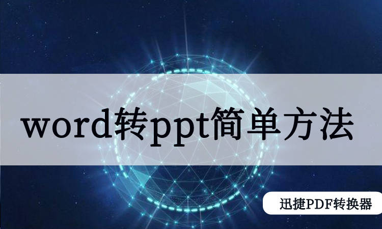 乐投官网 Word