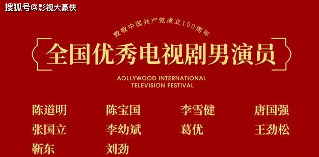 吕丽萍|全国优秀电视剧演员公布,谁实至名归?谁滥竽充数?