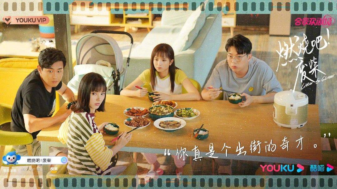 因为|《燃烧吧!废柴》打开面对失败的正确姿势,背刺成功学太爽了