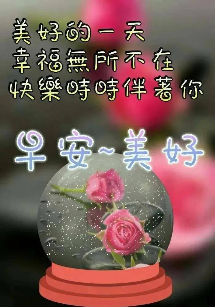 原創9張有創意的免打字早安問候祝福圖片精選唯美秋天早上好問候祝福