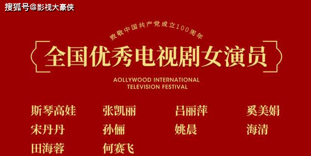 吕丽萍|全国优秀电视剧演员公布,谁实至名归?谁滥竽充数?