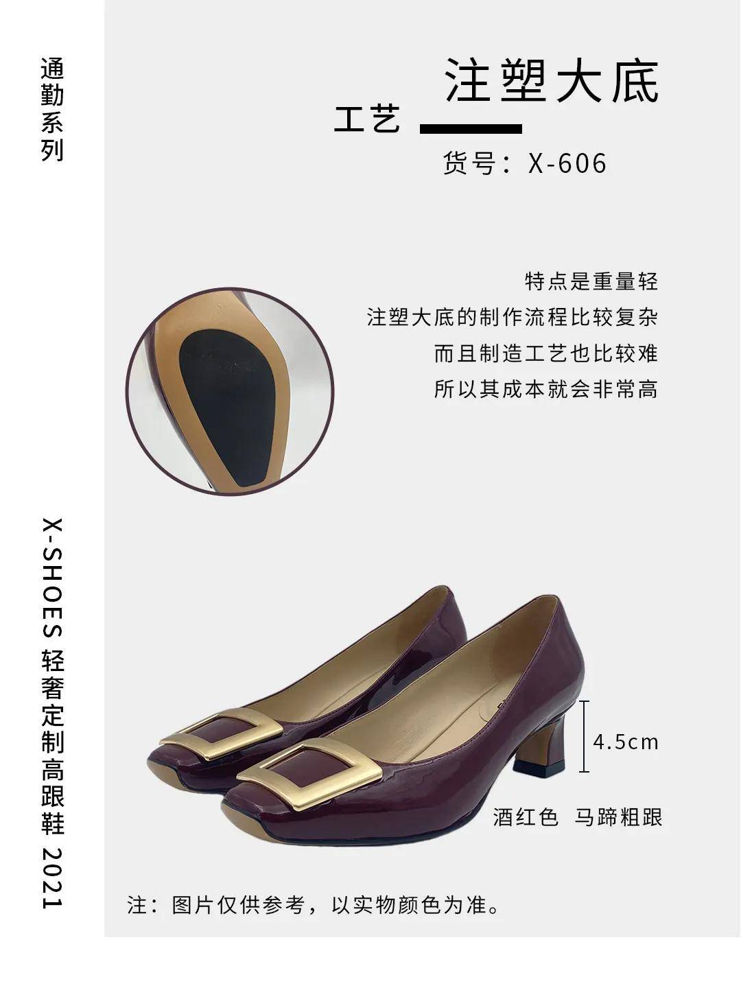 马蹄跟|绝美上新 | X-SHOES轻奢定制高跟鞋开启预售！