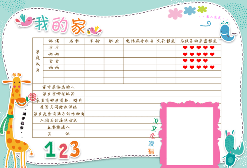 高手|幼儿园调查家庭背景，家长化身“反套路”高手，看完让人捧腹大笑