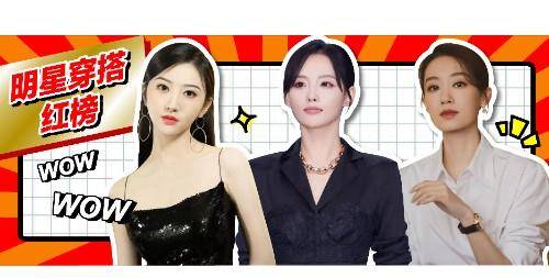 景甜|陶虹景甜的深V造型,真的又美又大胆