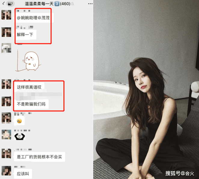 事情|千万网红温婉被扒卖假鞋！一晚上捞金30万，曾因未成年蹦迪被封杀
