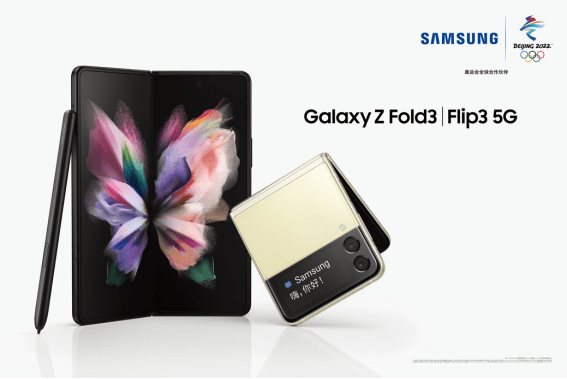 用户|折叠再升级三星发布Galaxy Z Fold3 5G和Galaxy Z Flip3 5G