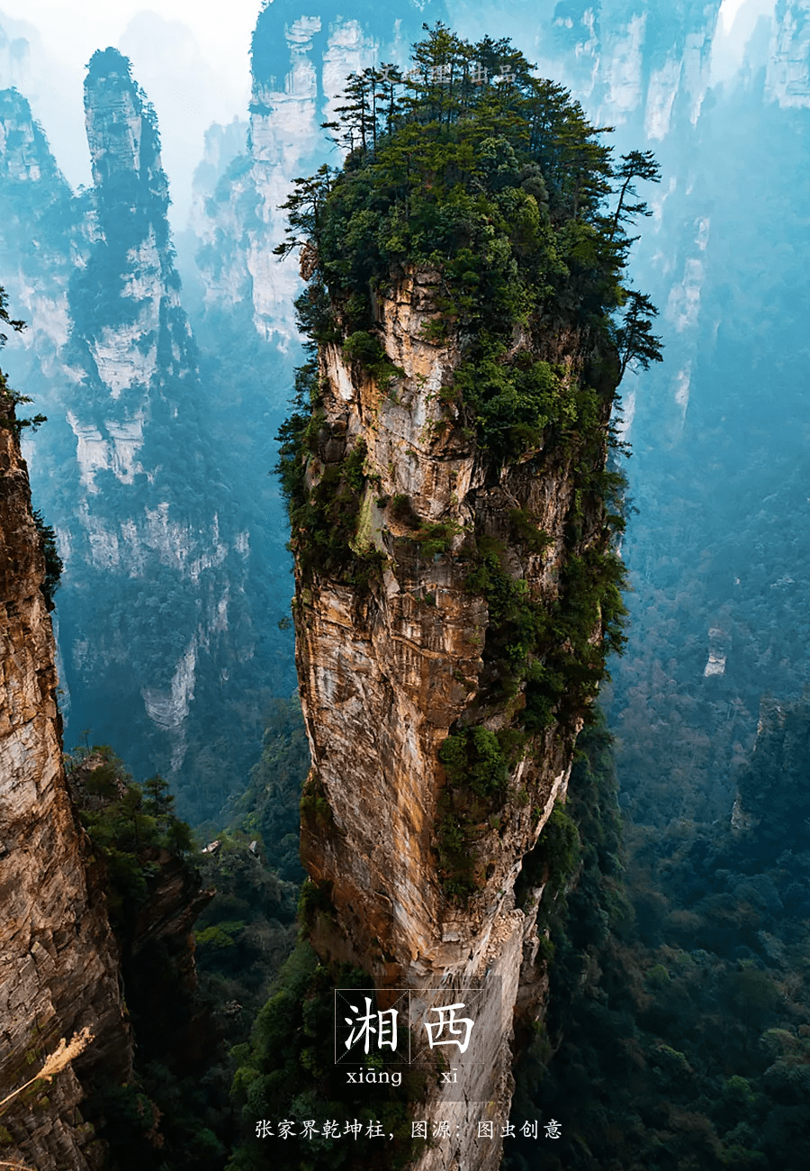 中国最魔幻的地方：疫情之后，到湘西看看_搜狐网, image size:900x1300