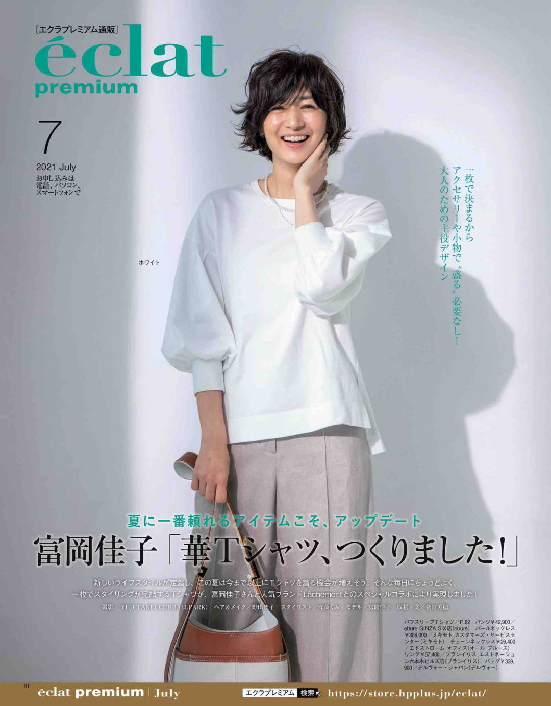 整体|做1个真正有品位的女人，从精致穿搭开始，推荐12套日系时髦搭配