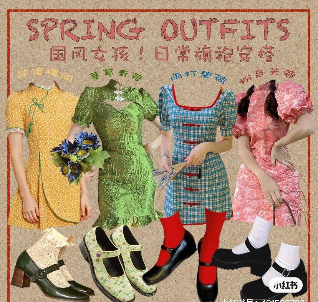 张爱玲|景甜、倪妮、宋轶的同款旗袍穿搭,能扒的我都扒出来了!