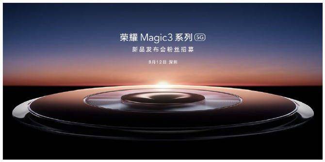 系列|荣耀Magic3系列获IMAX ENHANCED认证 打造大师级的影像体验