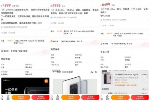 手机|转转手机市场分析：小米MIX4登场4999元起售，二手市场高配版加价