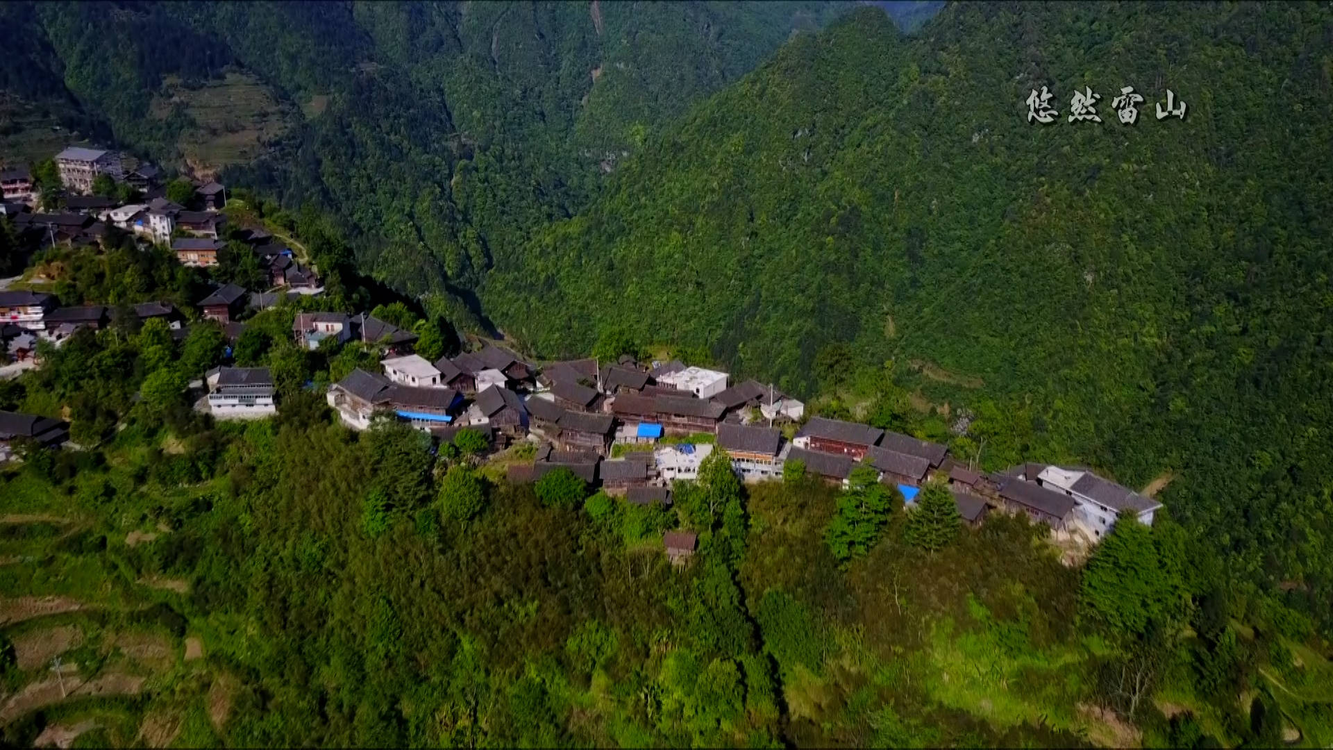 空调|雷公山：童话般的桃源秘境