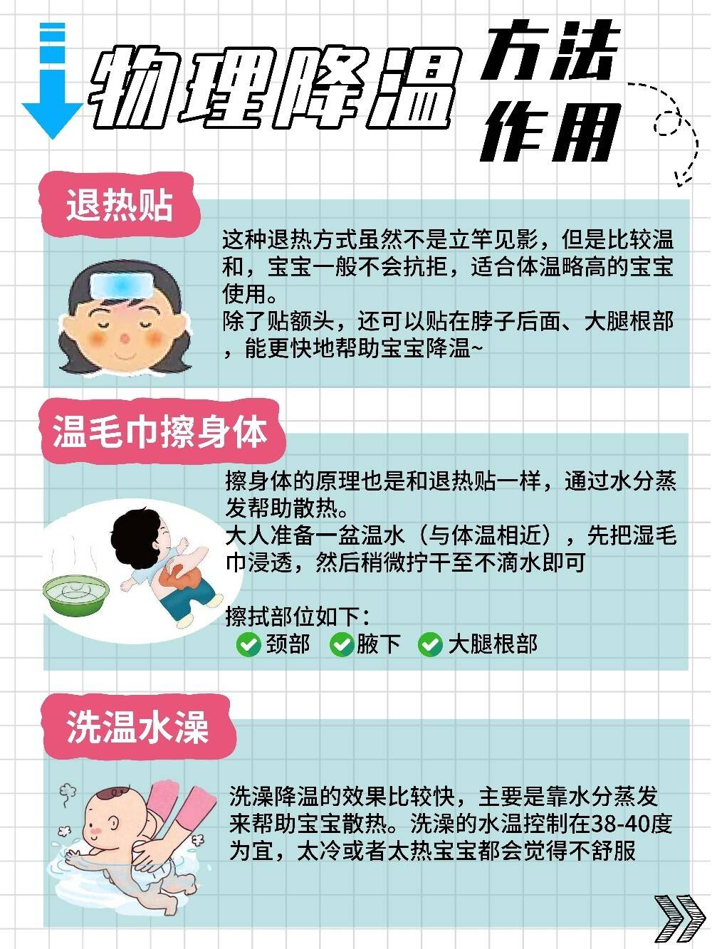 九个月宝宝感冒发烧怎么办