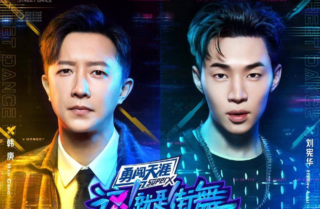 风暴|《这就是街舞4》终于定档,8月14日播出,张艺兴的新剧已经播出