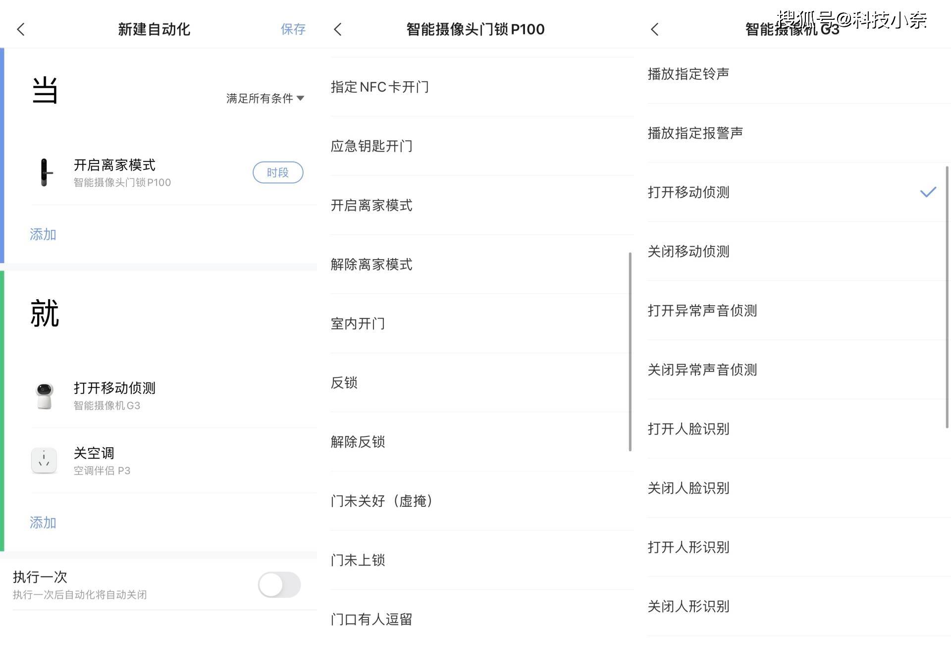 siri怎么开启智能模式 86780ad524764c1a89bc23a1076d2ab7.jpeg