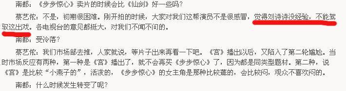 唐人|《步步惊心》：刘诗诗初定角色是绿芜 黄磊聂远秦昊都是四爷人选