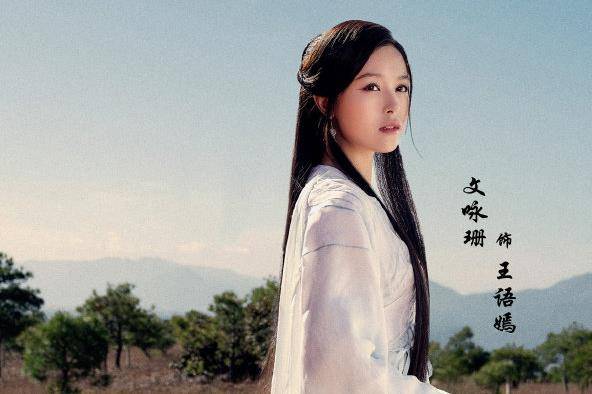 王语嫣|“腾蛇”版段誉将登央视 艳福不及段正淳 妹妹们还没后妈团惊艳