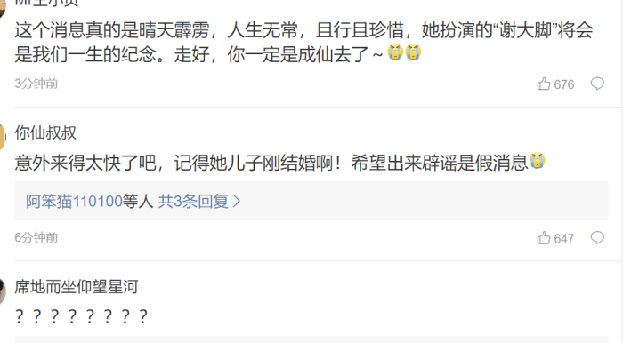 生活|于月仙在拍摄过程中因车速过快，伤重不治身亡，弹幕评论催人泪下