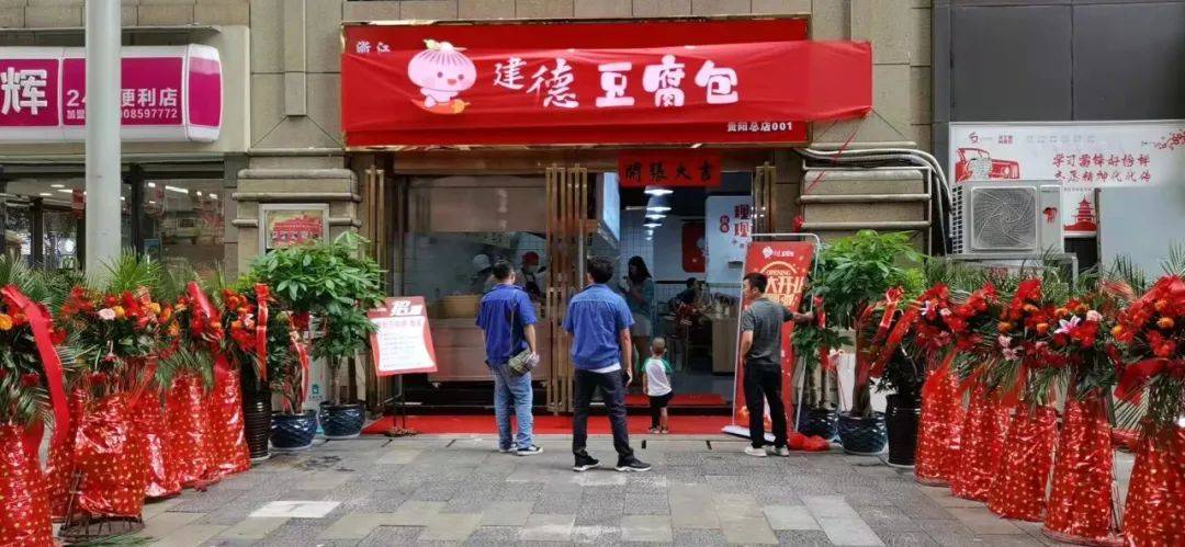 做豆腐包学豆腐包吃豆腐包卖豆腐包一起为建德豆腐包建言献策