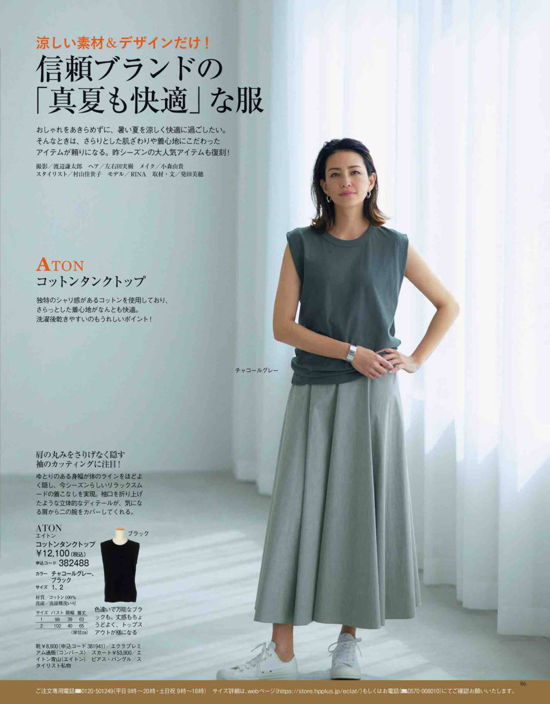 整体|做1个真正有品位的女人，从精致穿搭开始，推荐12套日系时髦搭配