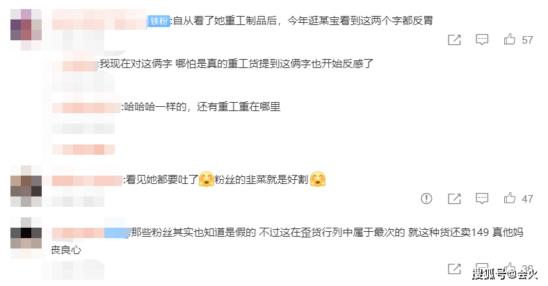 事情|千万网红温婉被扒卖假鞋！一晚上捞金30万，曾因未成年蹦迪被封杀