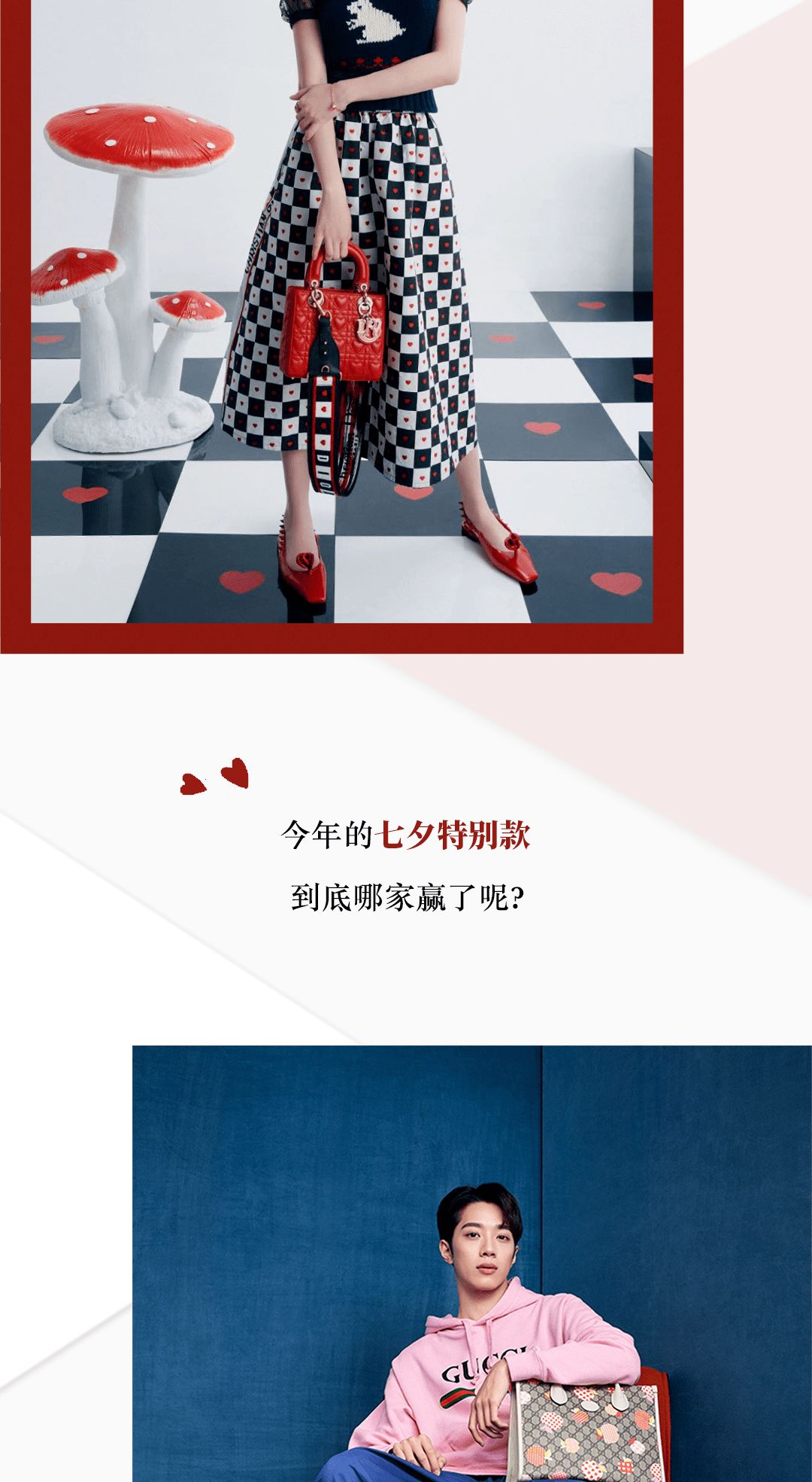 Get|2021大牌七夕限定款上线！礼物清单Get！