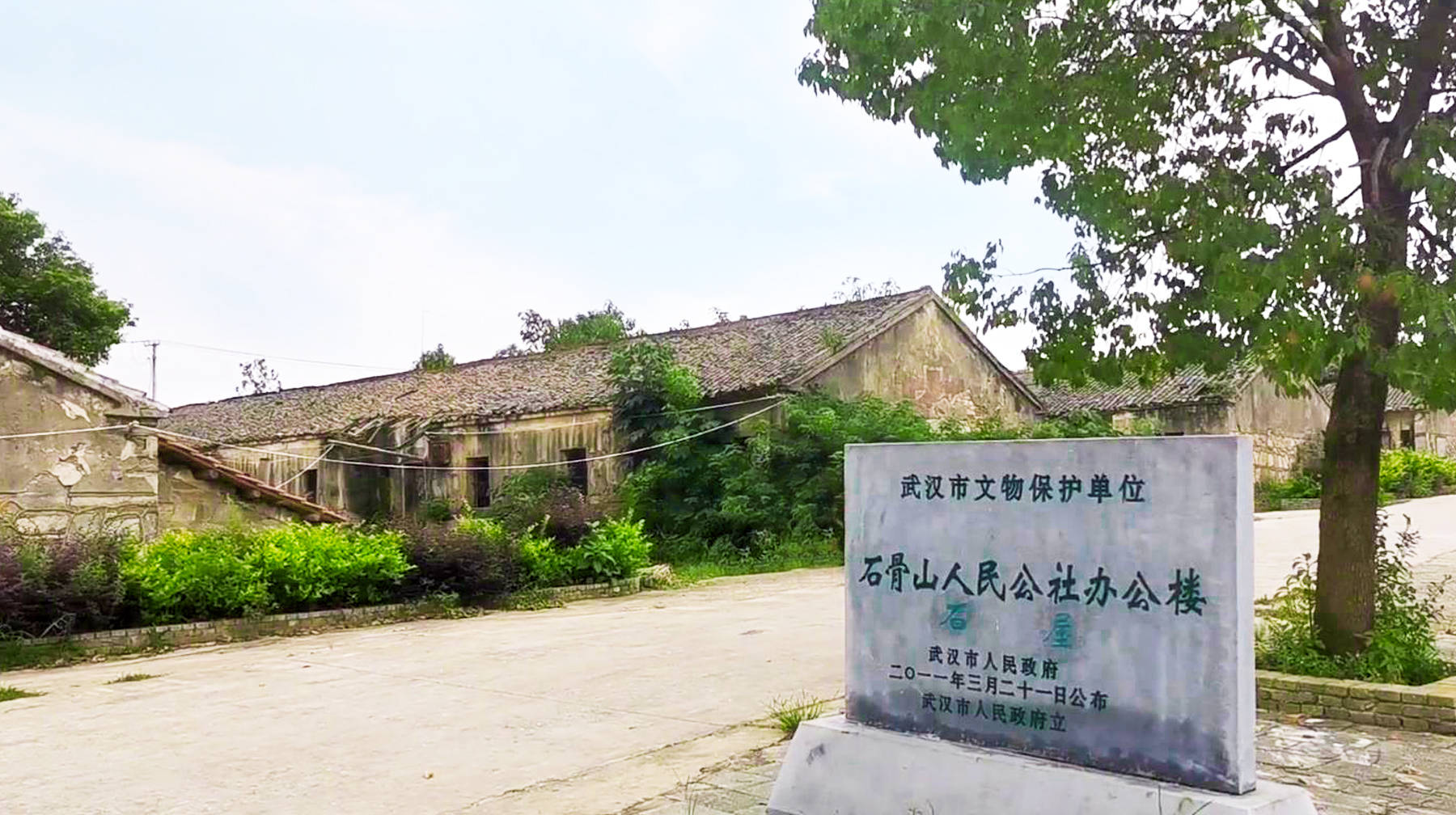 湖北武汉郊区有座石骨山村，遍布石头房子，历经50年颜值大变样