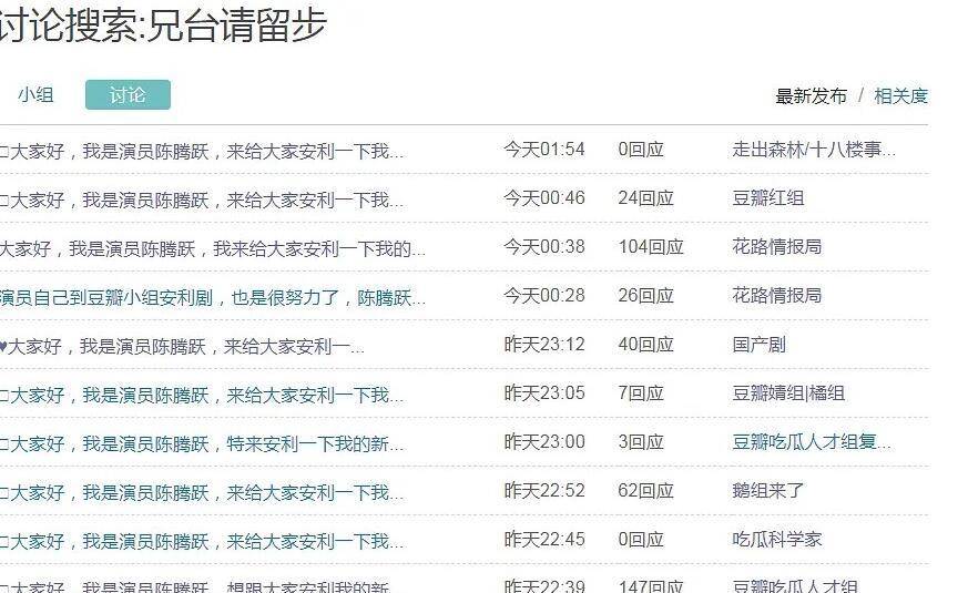 因为|好霸气！男星陈腾跃当群演被导演嫌丑，直接投资一部戏自己演男主