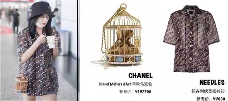 衬衣|程潇气质挺不错，穿“阿姨花衬衣”也不显俗气，拎16万鸟笼包真壕