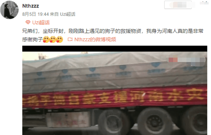 苦瓜|出手就是50万，UZI捐赠物资满满一大卡车，粉丝偶遇：没粉错人