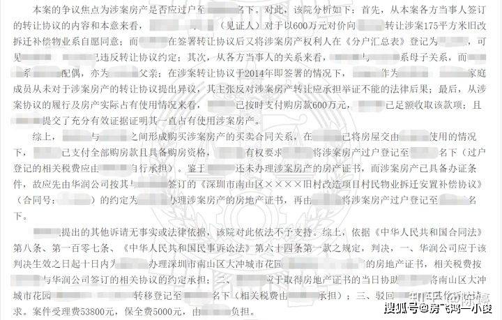 什么叫拆迁协议 df213ee9de504a7dabf3e5ce7161b13a.jpeg