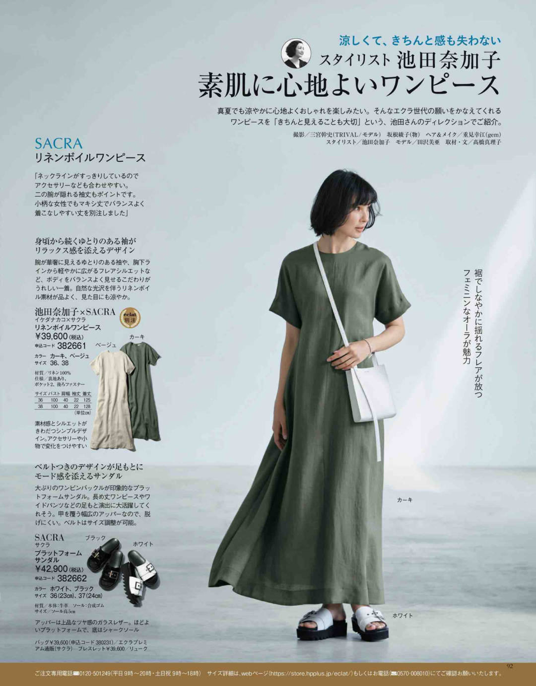 整体|做1个真正有品位的女人，从精致穿搭开始，推荐12套日系时髦搭配