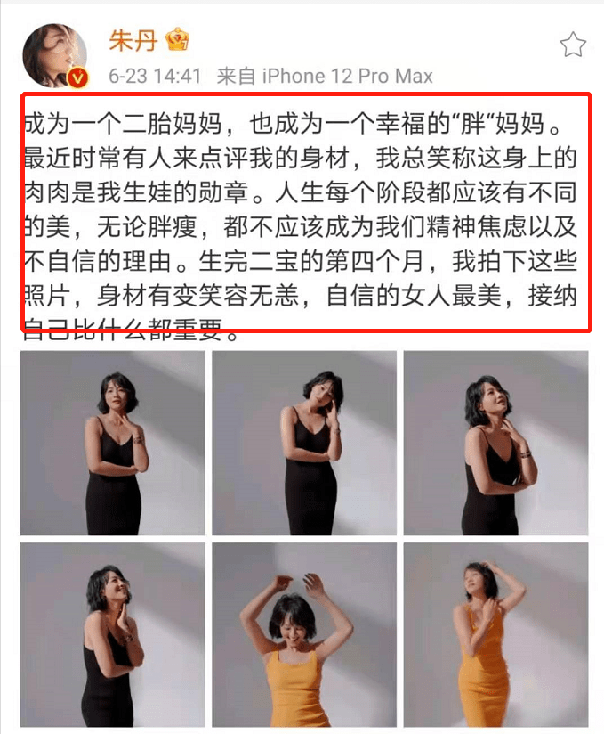 母则刚|朱丹首次晒二胎照片，单手抱娃逛街超娴熟，大腹便便产后恢复不理想