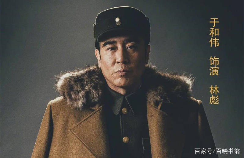 于和伟|电视剧《大决战》中这个角色令人尴尬，白费了演员的出色演技