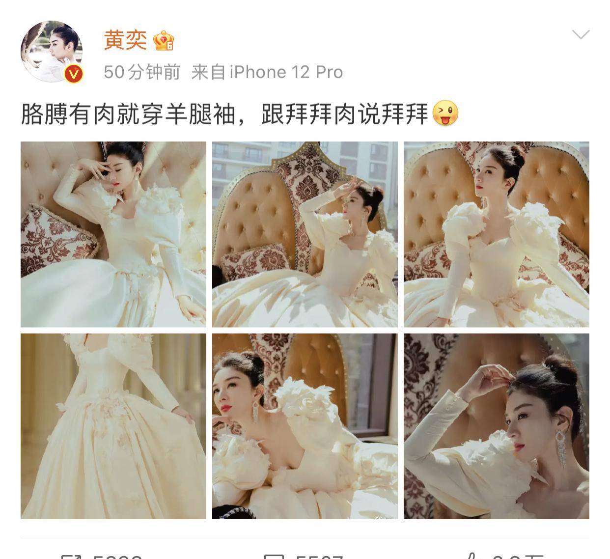 黄奕|黄奕胳膊藏肉有妙招，羊腿袖倍显胳膊纤细，丸子头减龄甜美