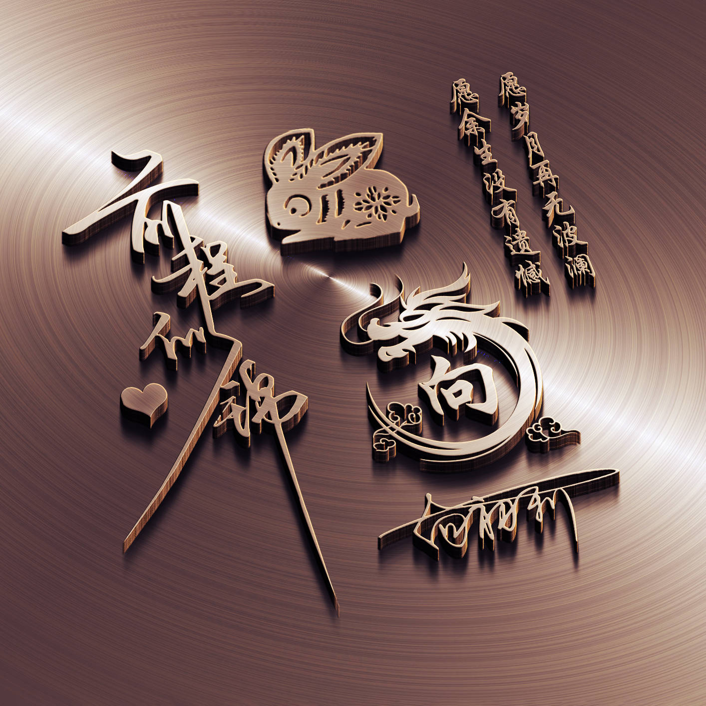 明煊|2021微信头像就要高端大气，超好看的40张3D签名头像，喜欢请带走