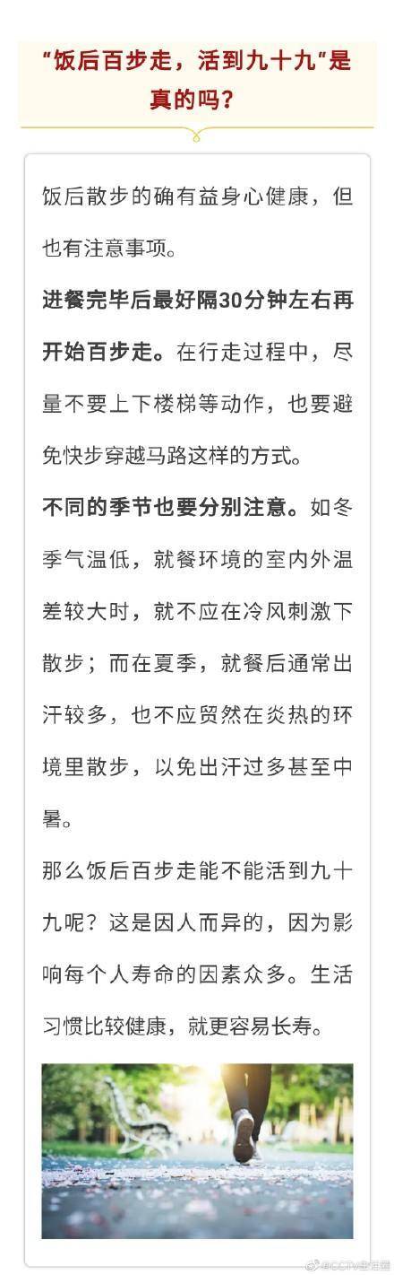 來源|飯后百步走，活到九十九？還是胃下垂？其實飯后最該做幾件事